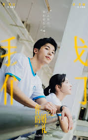 Hôn Lễ Của Em (My Love) - Full