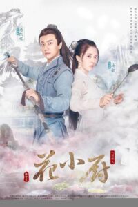 Khói Lửa Nhân Gian