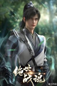 Tuyệt Thế Chiến Hồn