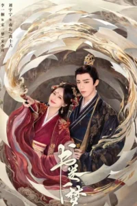 Thư Quyển Nhất Mộng